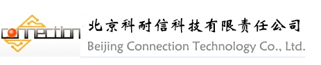 北京科耐信科技有限責任公司